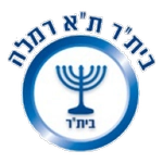 بيتار تل أبيب الرملة